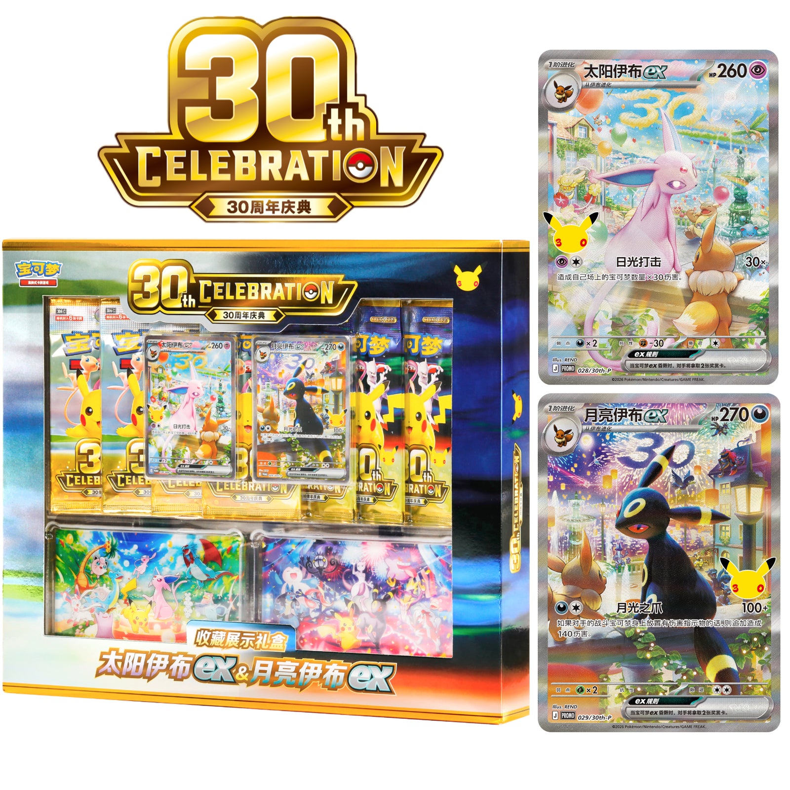 Pokémon TCG: 30th Celebration – Espeon ex & Umbreon ex Collector Display Box