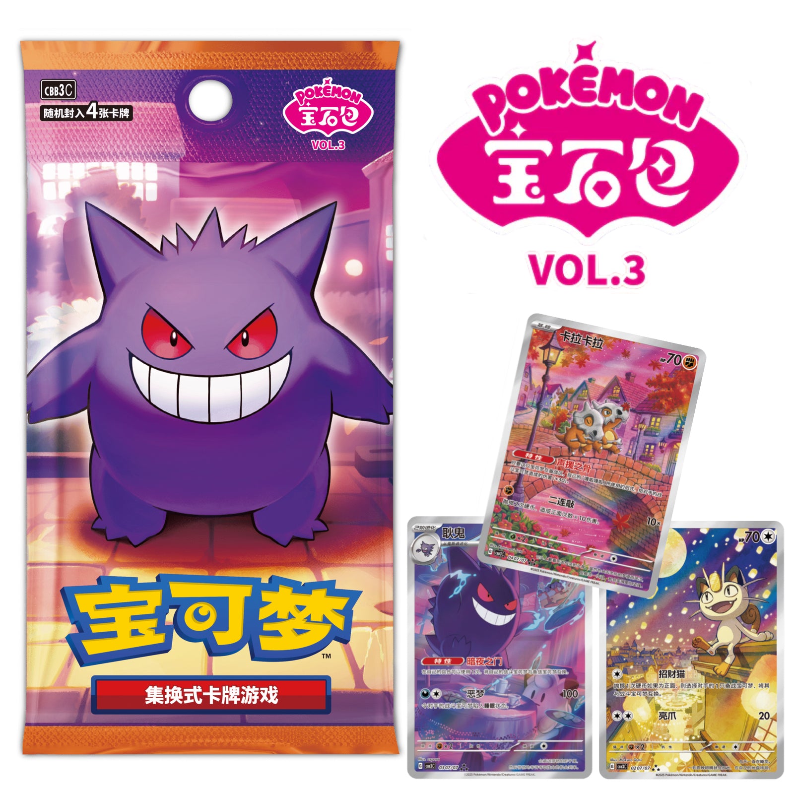 Pokémon TCG：Gem Pack Vol. 3 Booster Box
