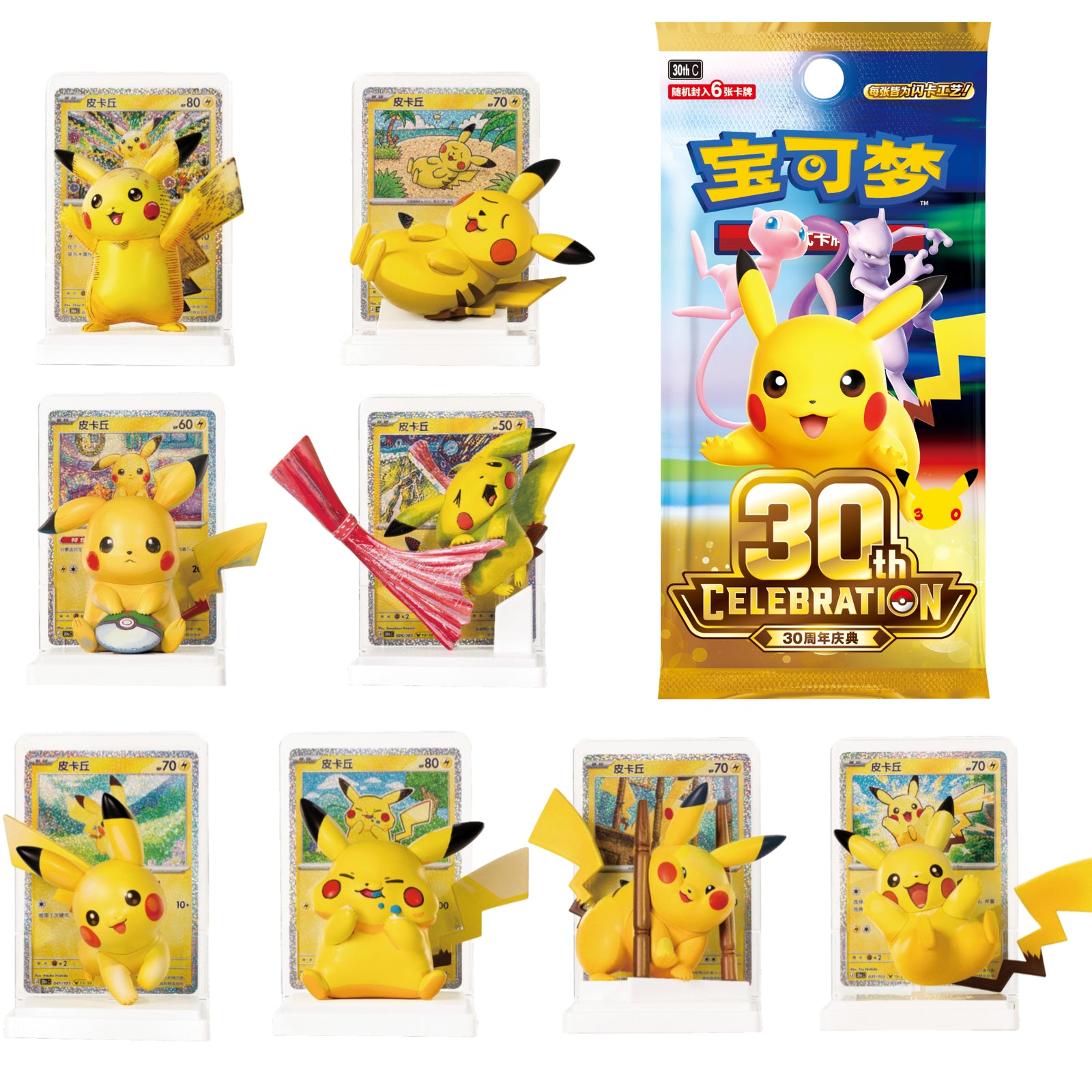 Pokémon TCG: 30th Celebration – Pikachu Figure Collection