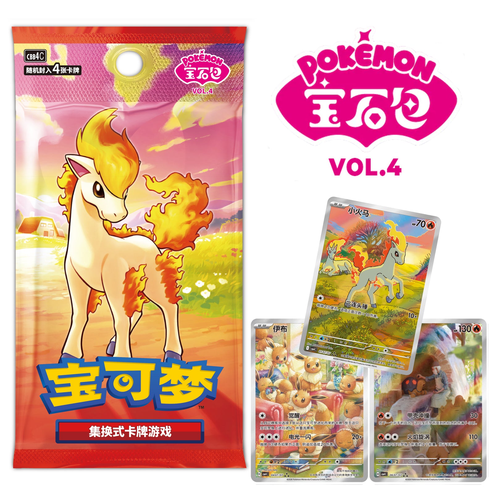 Pokémon TCG：Gem Pack Vol. 4 Booster Box PRE ORDER