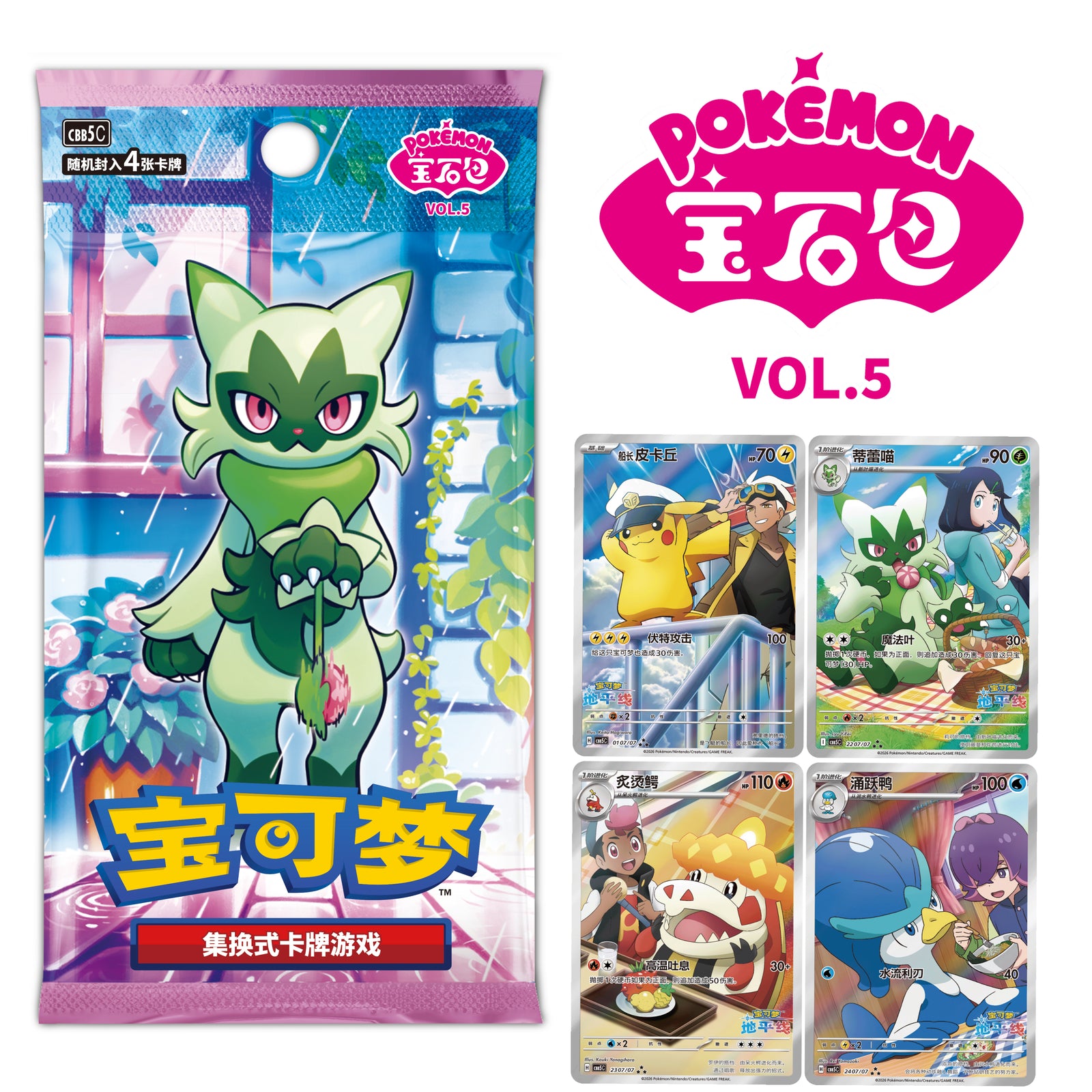 Pokémon TCG：Gem Pack Vol. 5 Booster Box