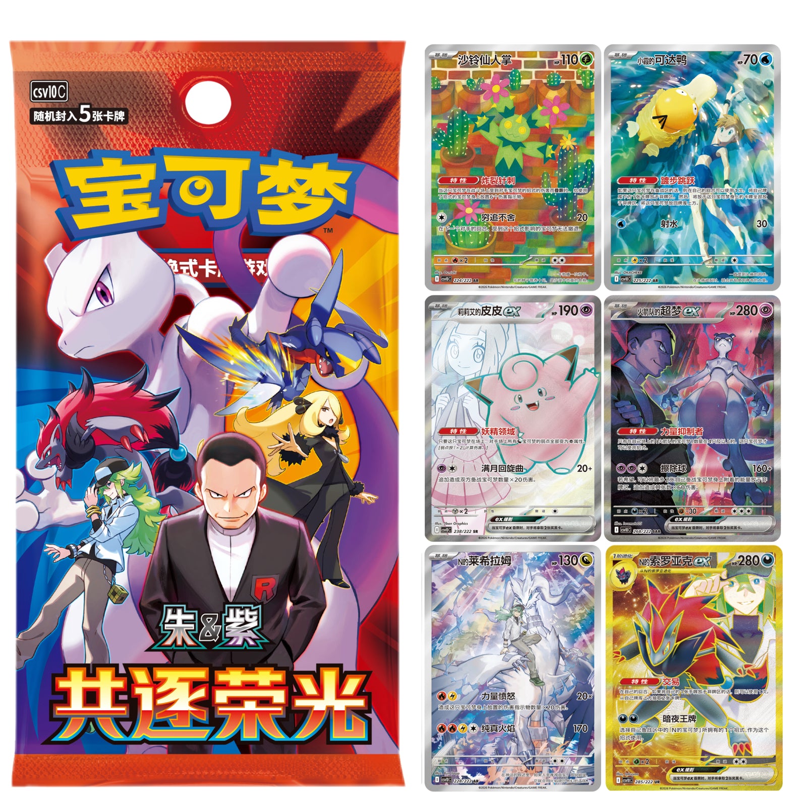 Pokémon TCG: Pursue Glory Together Booster Box PRE ORDER