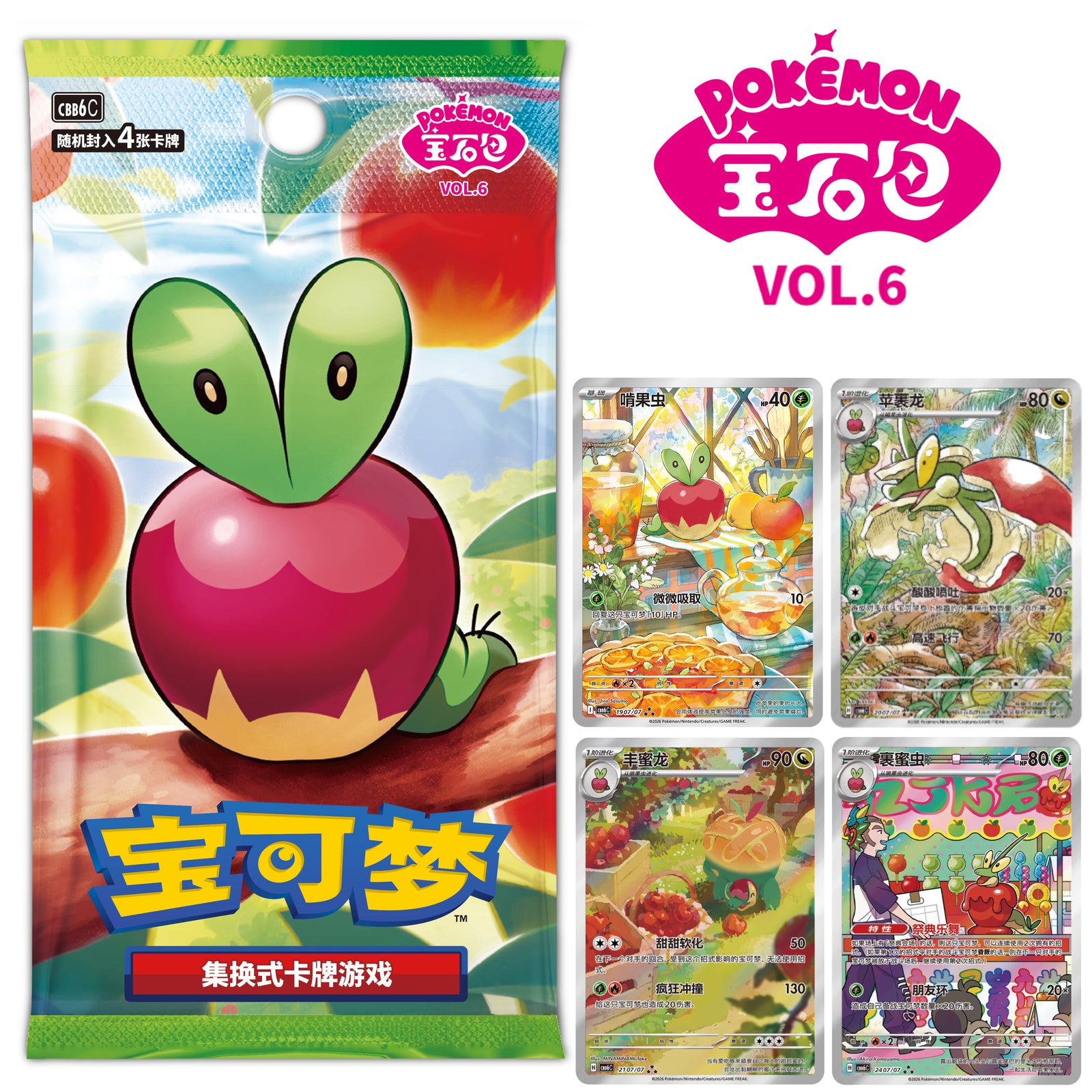 Pokémon TCG：Gem Pack Vol. 6 Booster Box PRE ORDER