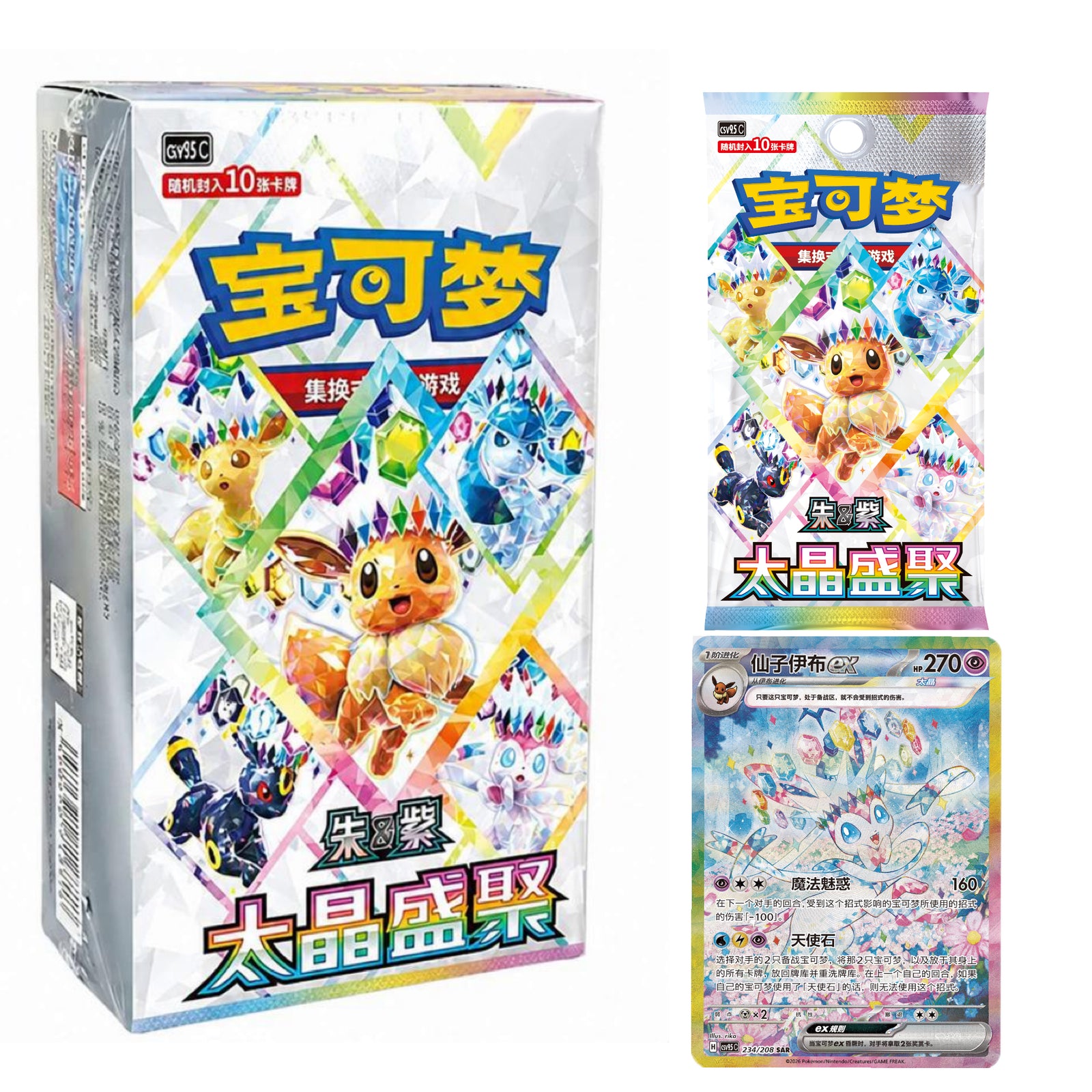 Pokémon TCG: Terastal Gathering Booster Box