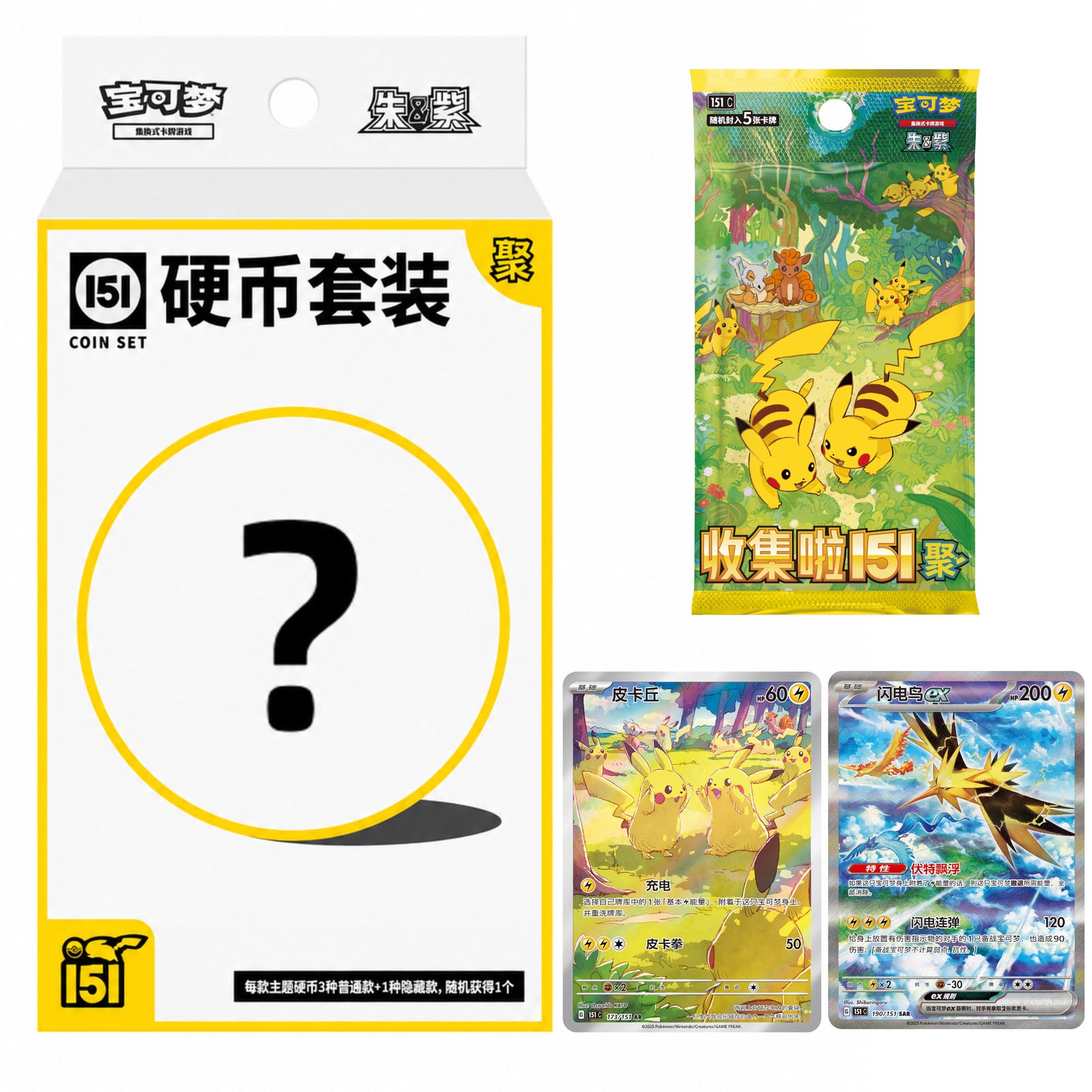 Pokémon TCG: 151 Gathering Coin Collection