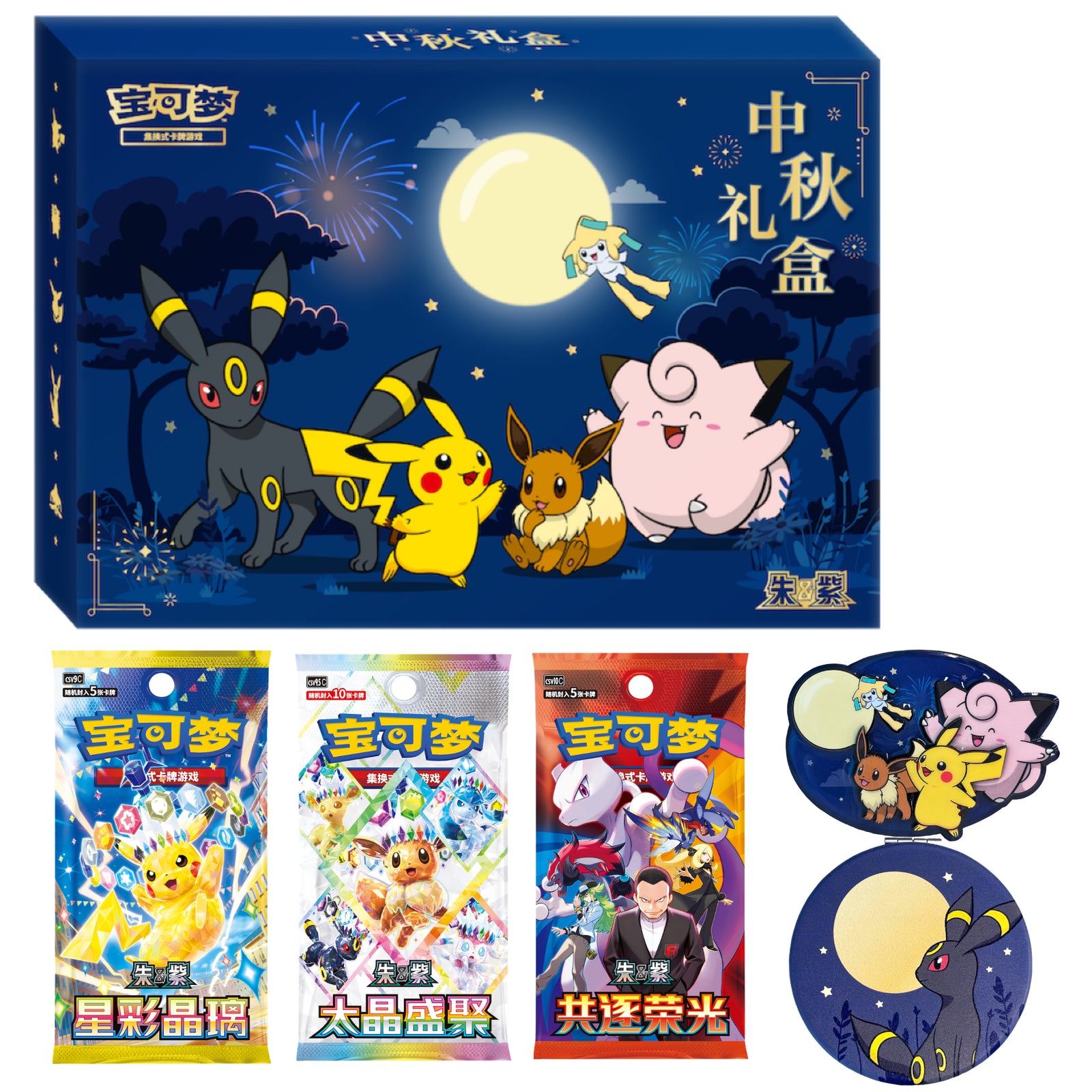 Pokémon TCG: Mid-Autumn Festival Gift Box